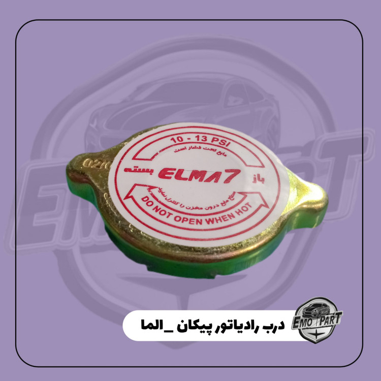 قیمت درب رادیاتور پیکان