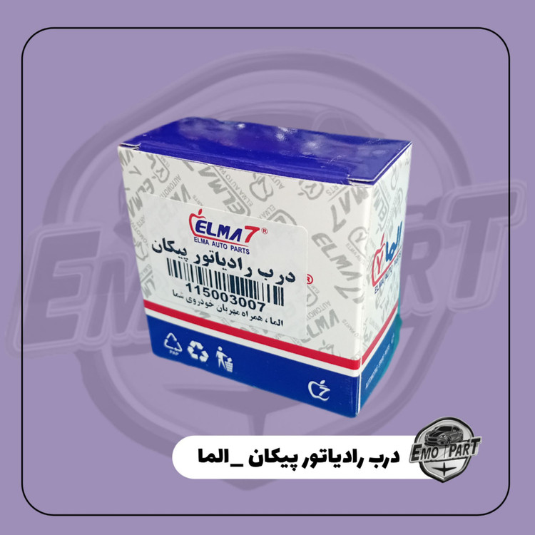 درب رادیلتور خودرو