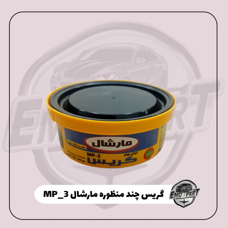 گریس مارشال 100 گرمی