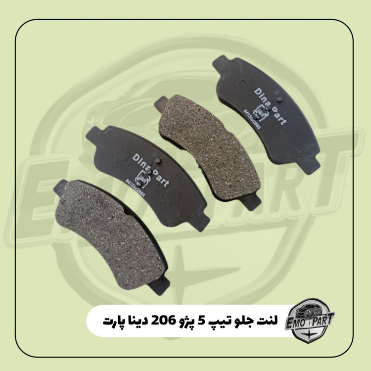 لنت ترمز چرخ جلو