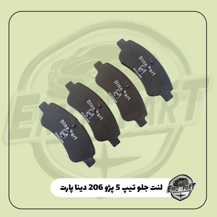 لنت ترمز پژو206