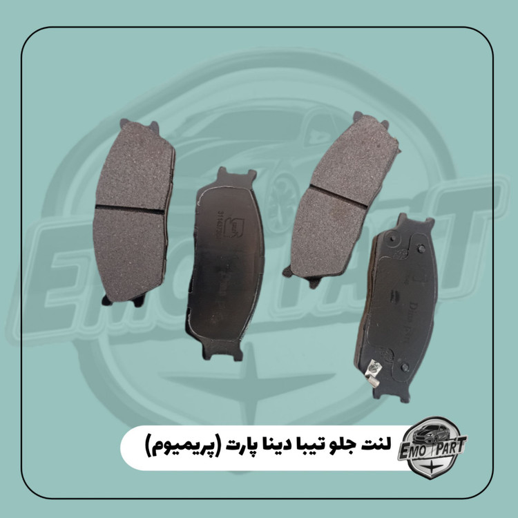 قیمت لنت ترمز چرخ جلو تیبا