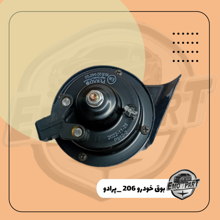 بوق خودرویی