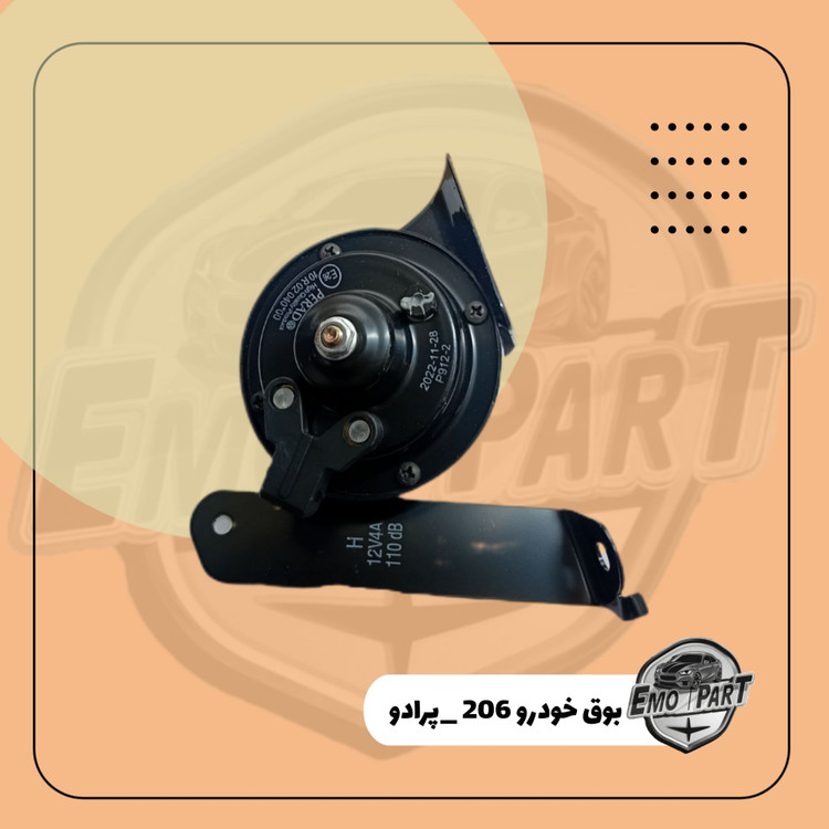 بهترین بوق 206