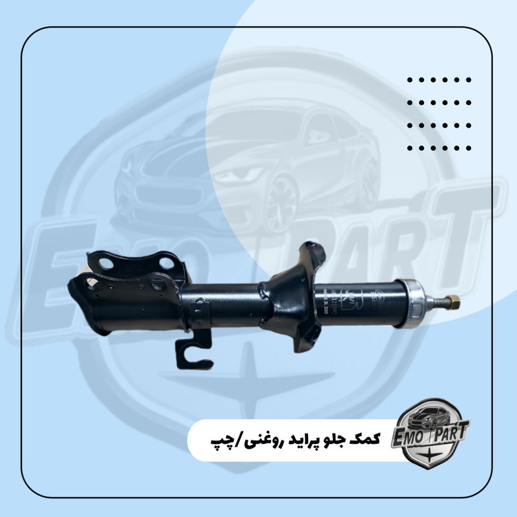 کمک فنر جلو پراید