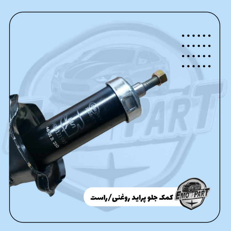 خرید کمک فنر روغنی پراید دینا پارت