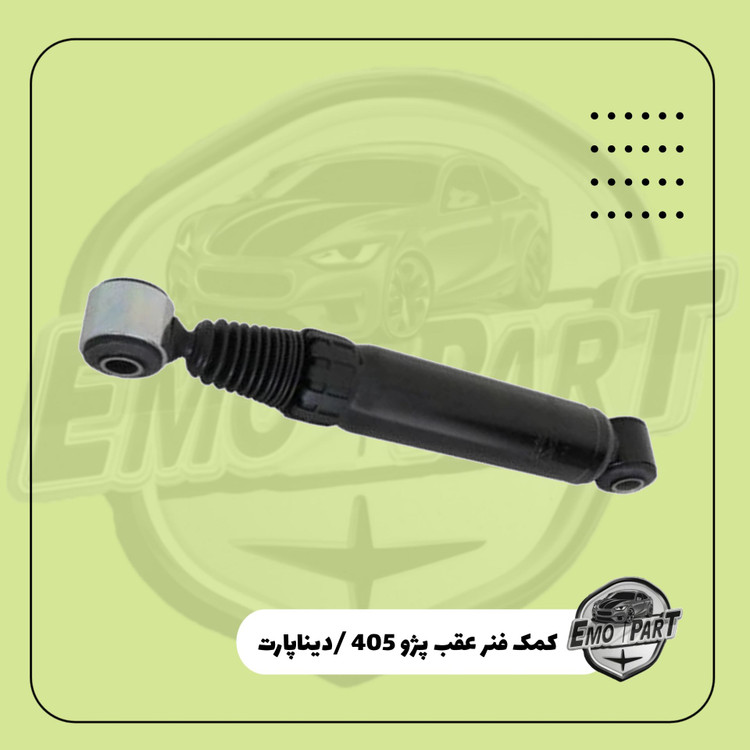 خرید کمک فنر روغنی پژو پارس