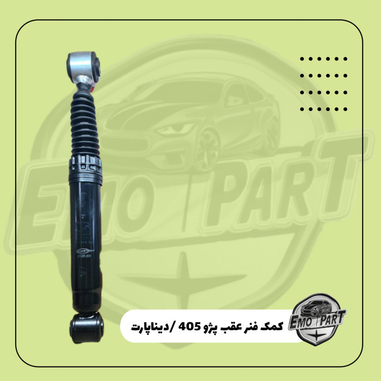 قیمت کمک فنر عقبروغنی پژو 405
