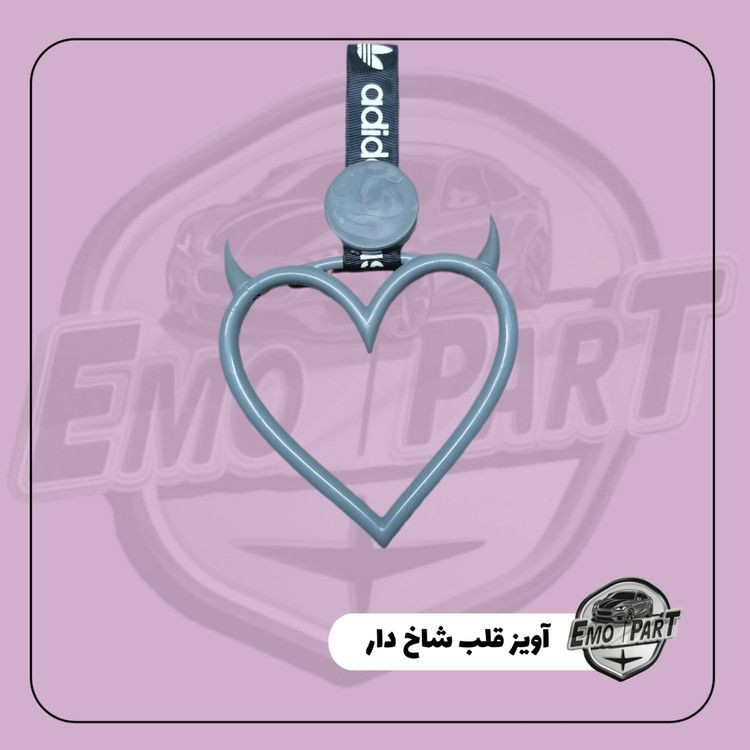 آویز قلب