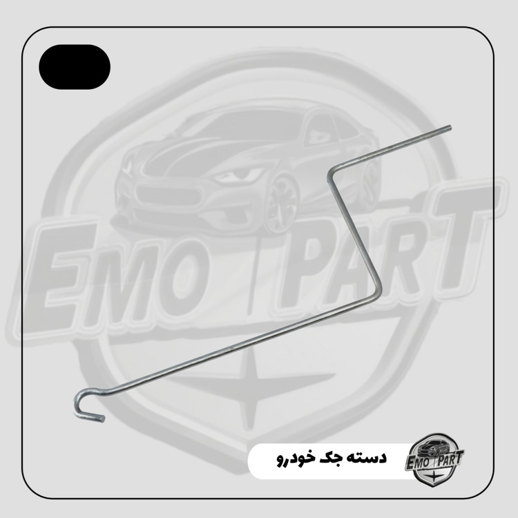 دسته جک