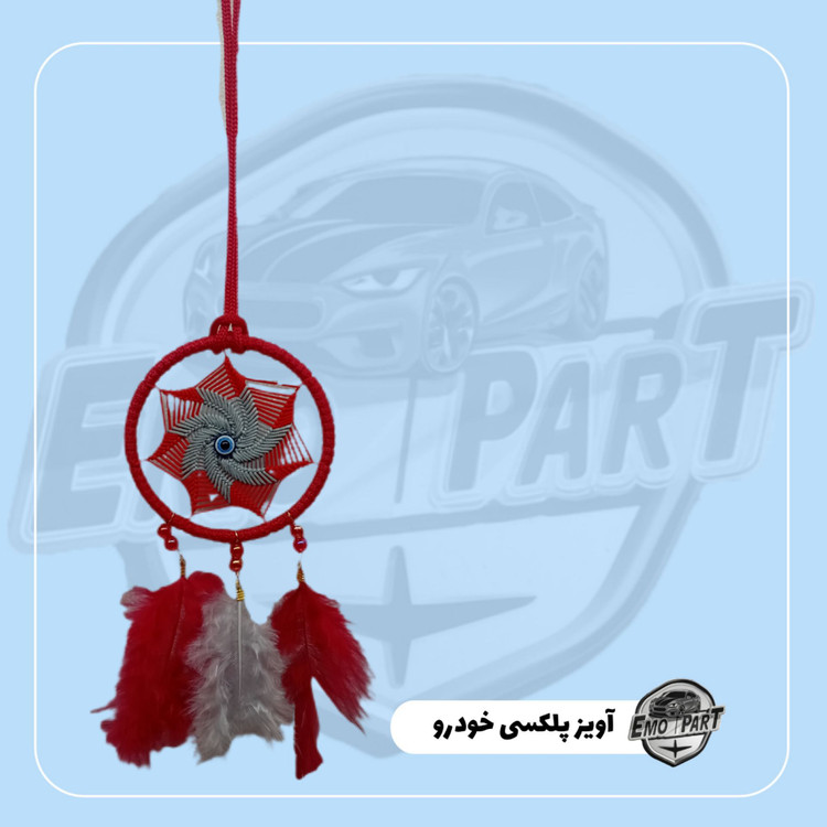 خرید آویز آینه خودرو