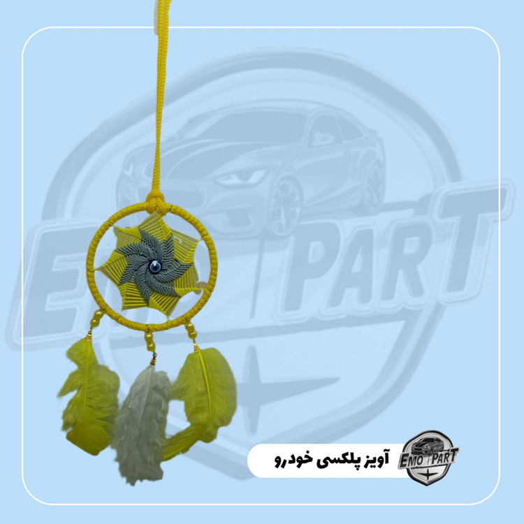 آویز جلو خودرو