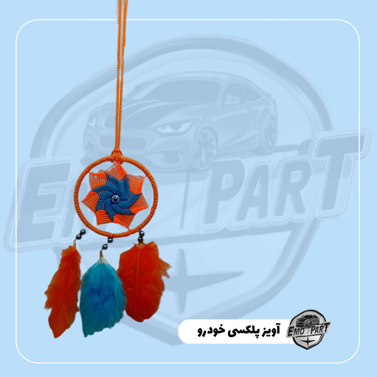 آویز آینه خودرو