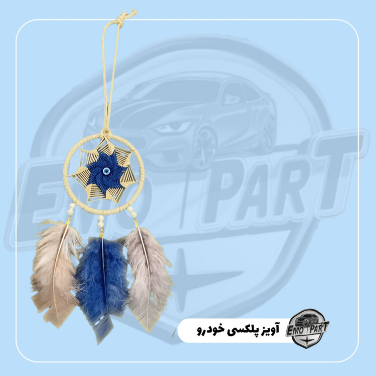 اکسسوری آویز