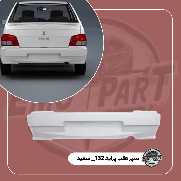 سپر عقب پراید 132