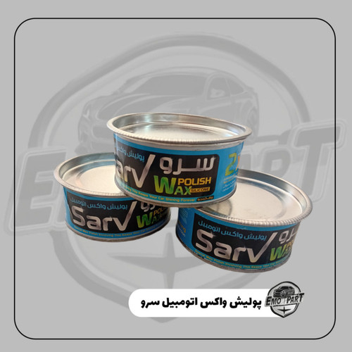 واکس پولیش خودرو