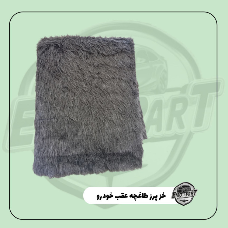 خز خودرو