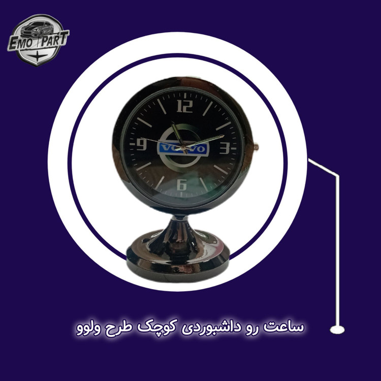 ساعت اکسسوری