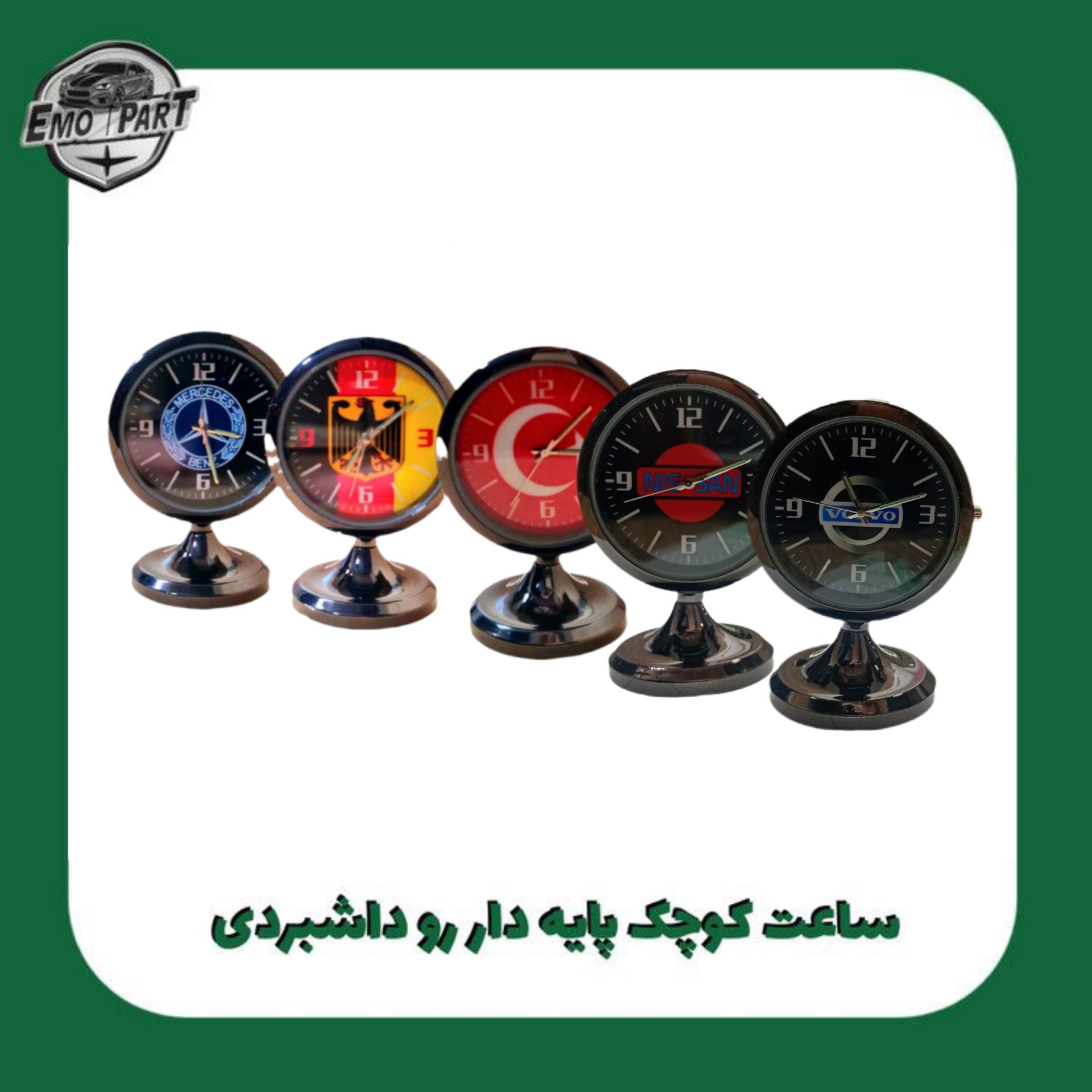 ساعت رو میزی