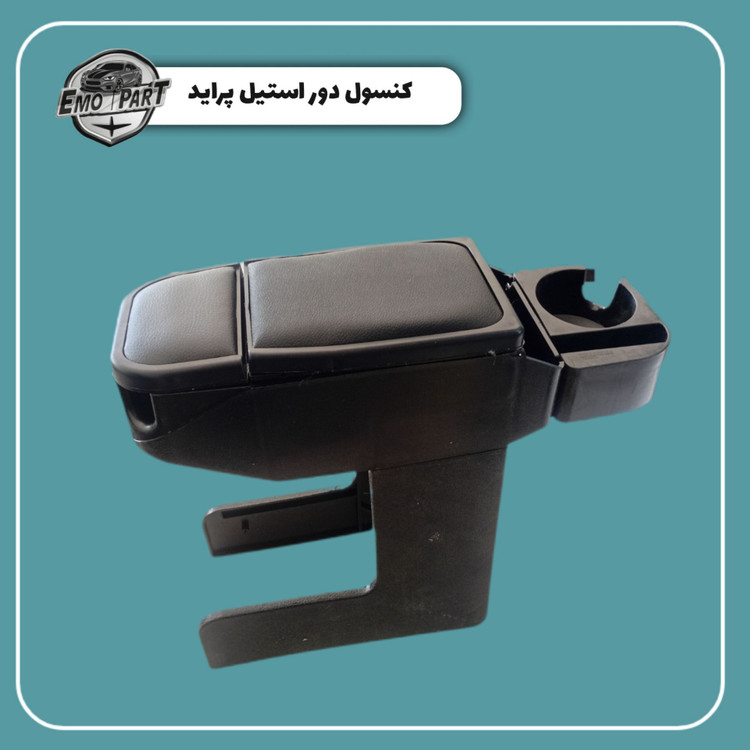 کنسول 2 لیوان ساینا