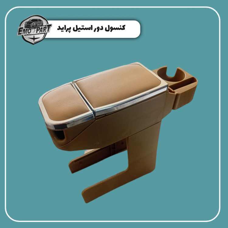 کنسول کرم دور استیل