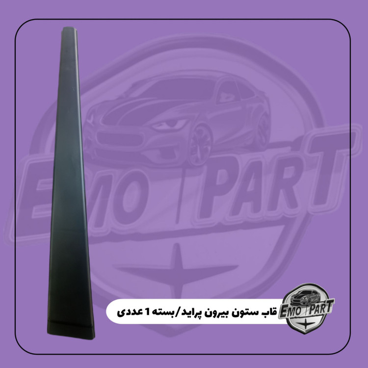 قیمت قاب ستون پراید