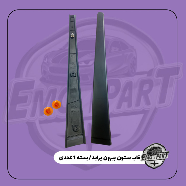 قاب ستون پراید131