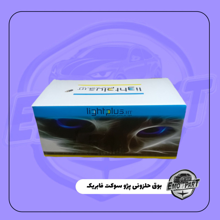 بوق لایت پلاس