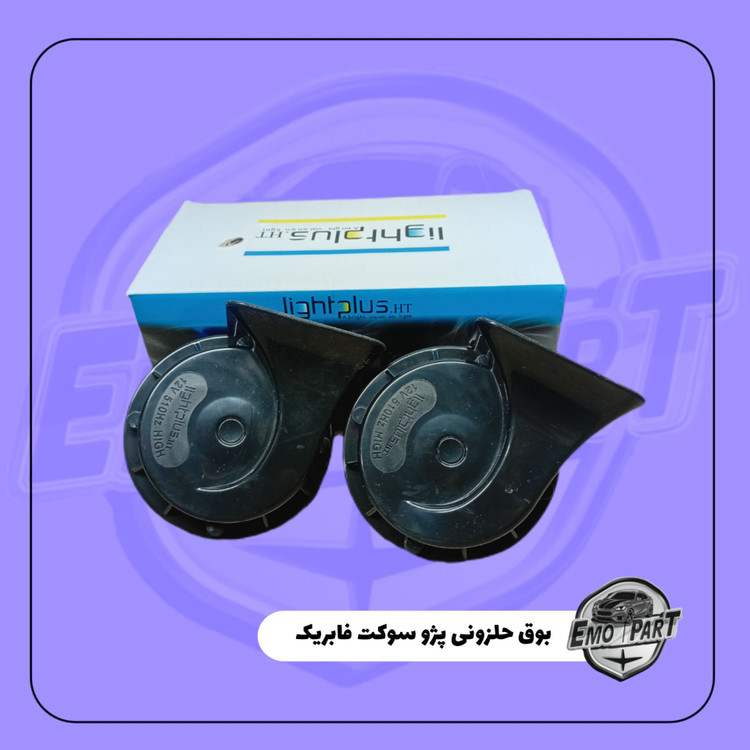 بوق خودرو درجه یک