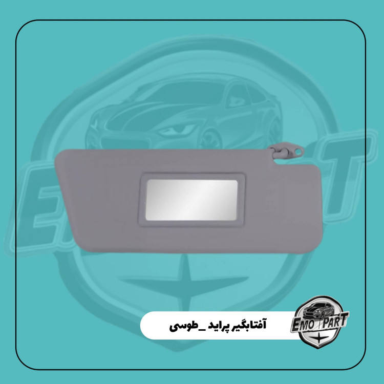 آفتابگیر پراید صبا راست