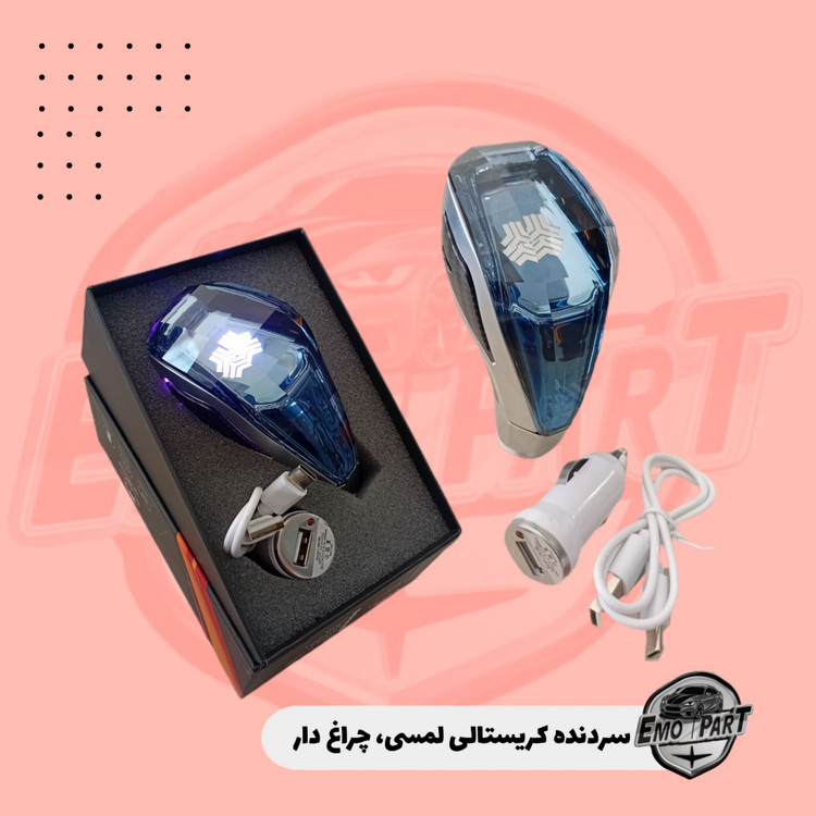 سردنده خودرو لمسی