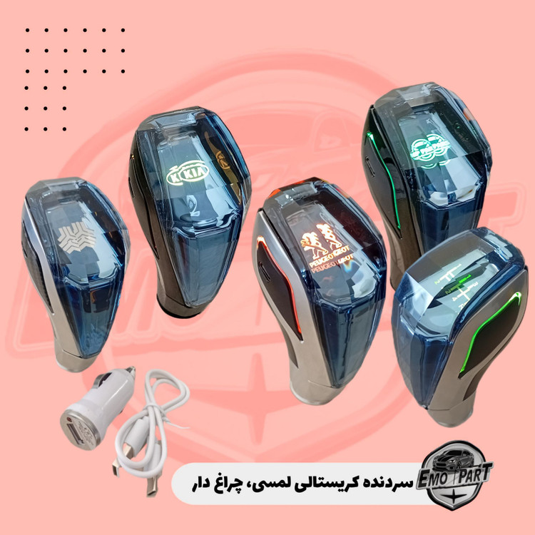 سردنده کریستالی چراغ دار