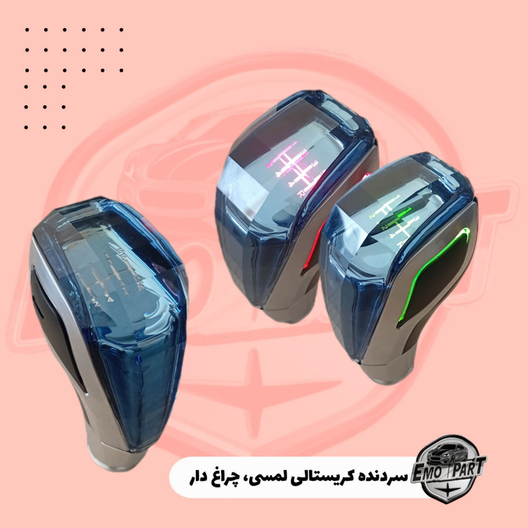 سردنده چراغ دار