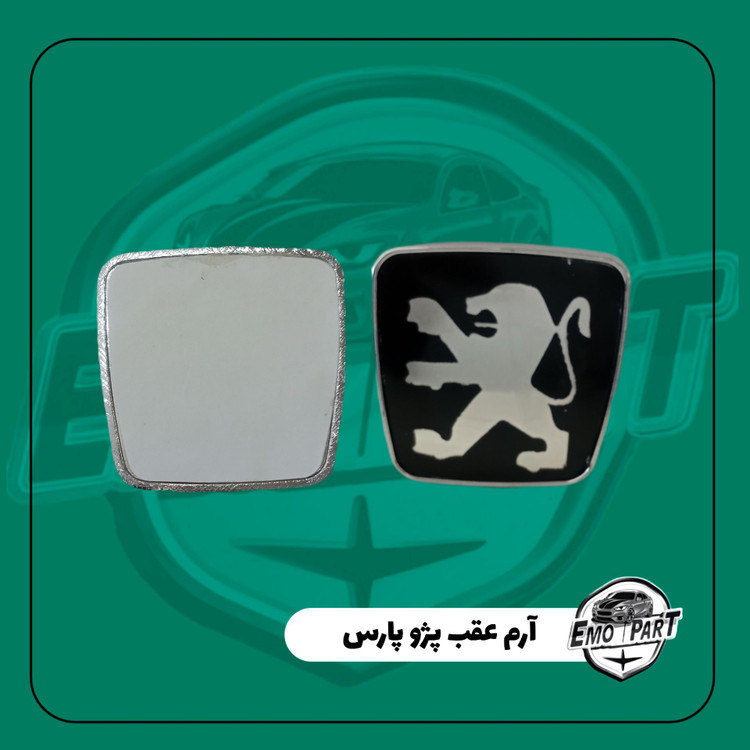 قیمت آرم صندوق پژو پارس