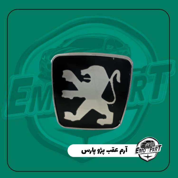 آرم صندوق عقب پژو پارس