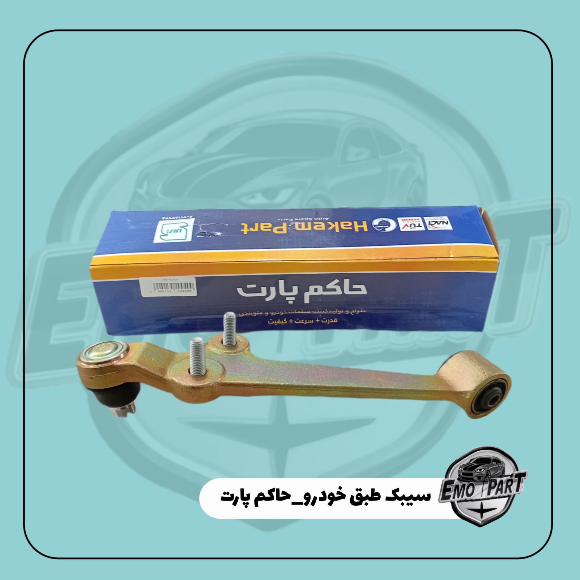 سیبک طبق تیبا
