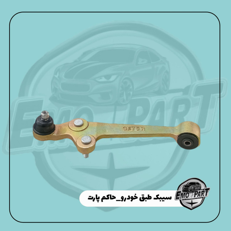 سیبک طبق