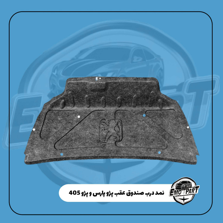 قیمت نمد درب صندوق پژو پارس