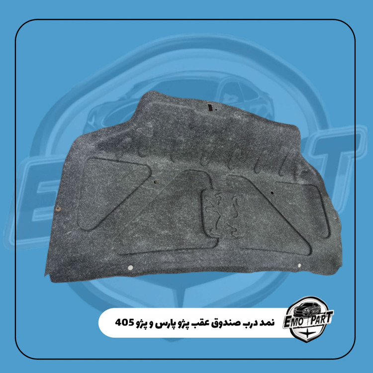 خرید نمد درب صندوق پژو