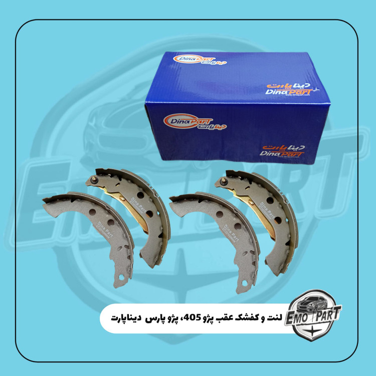 لنت و کفشک عقب پژو 405 دینا پارت