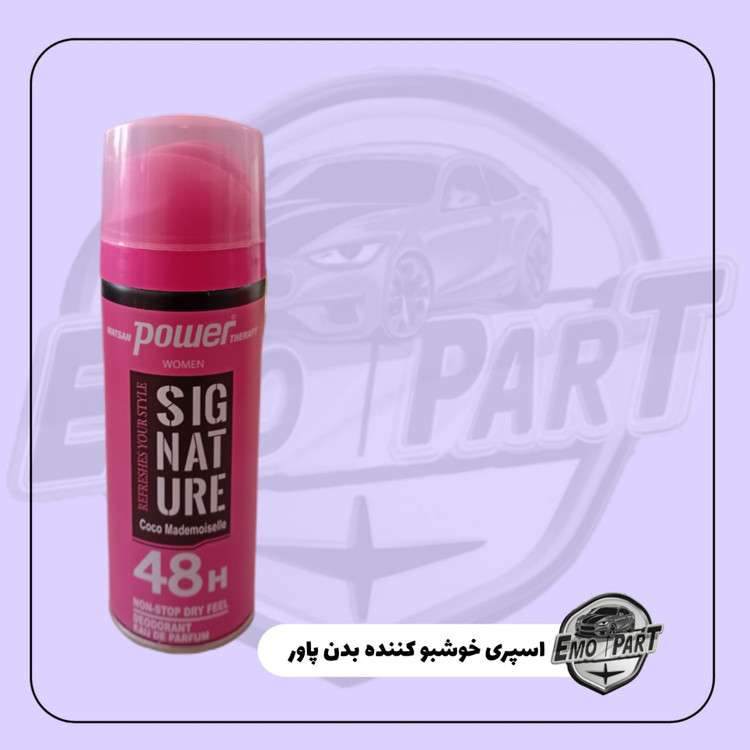 اسپری خوشبو کننده بدن