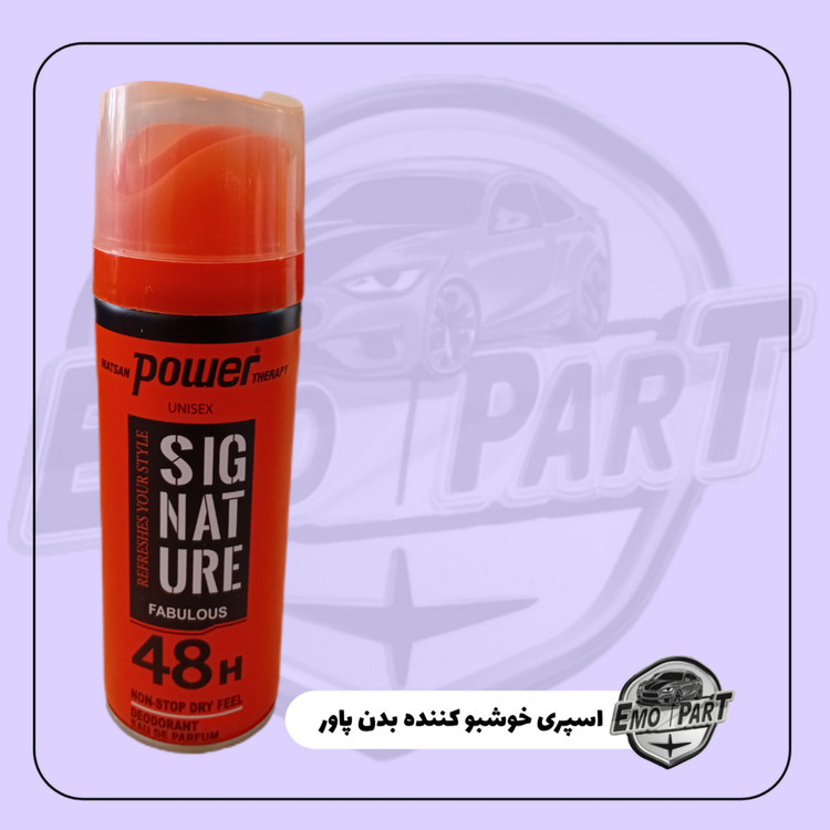 اسپری بدن