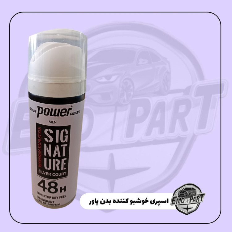 اسپری خوشبو کننده پاور
