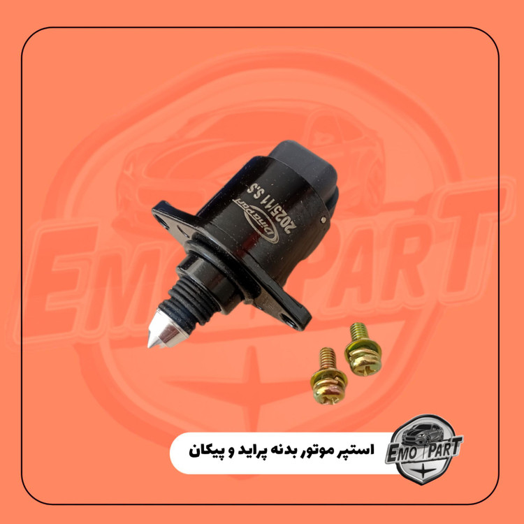 استپر موتور پراید و پیکان