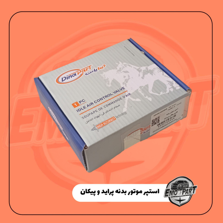 خرید استپر موتور پراید