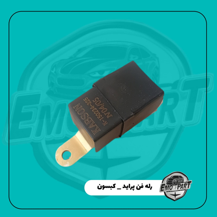 رله فن پراید انژکتور
