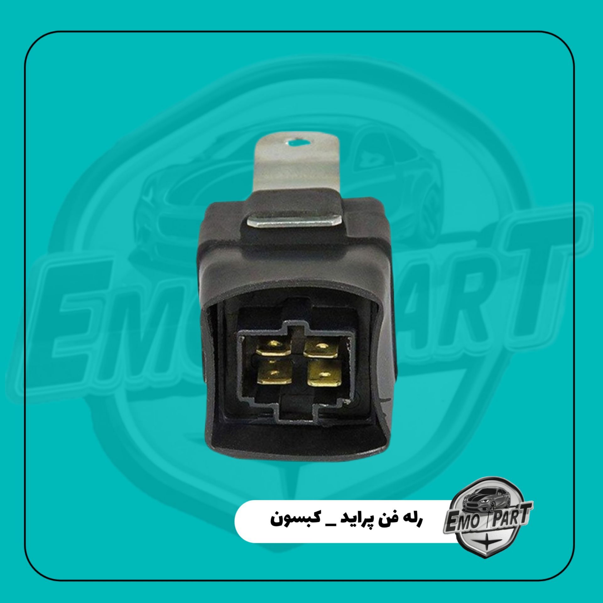 رله فن انژکتور پراید