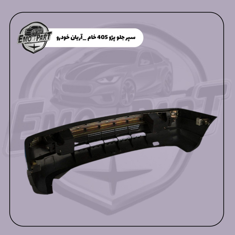 خرید سپر جلو پژو 405 خام
