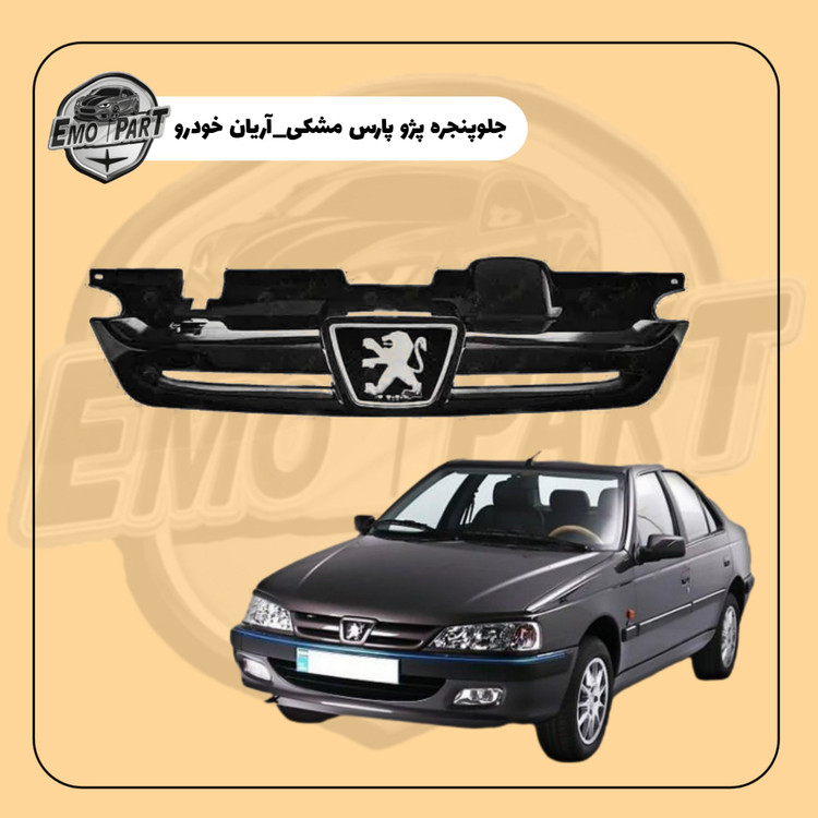 جلو پنجره پژو پارس مشکی
