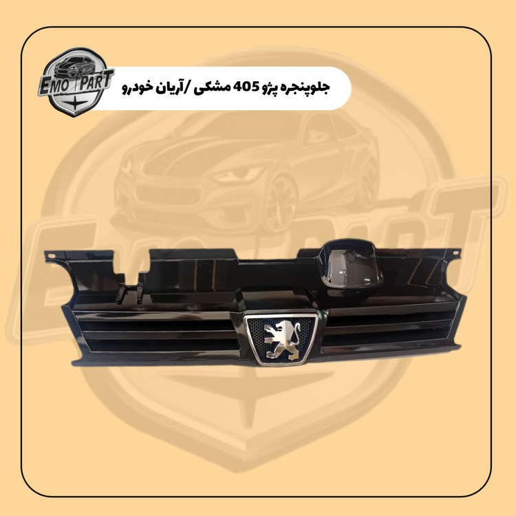 قیمت جلو پنجره پژو پارس رنگ مشکی
